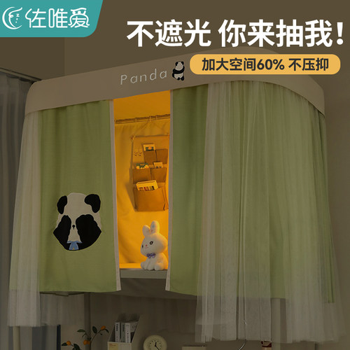 u型轨道宿舍床帘蚊帐一体式学生遮光窗帘L上下铺帘子围帘寝室专用