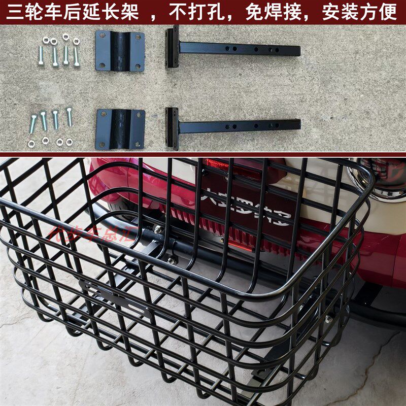 电动车后保险杠固定延长支架 安装车筐J车篮支撑架延长货架托架子