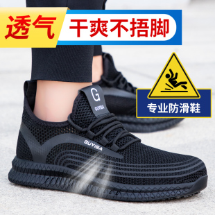 男士 防滑透气钢头防砸防刺穿四季 劳保鞋 夏季 款 轻便安全工地工作鞋