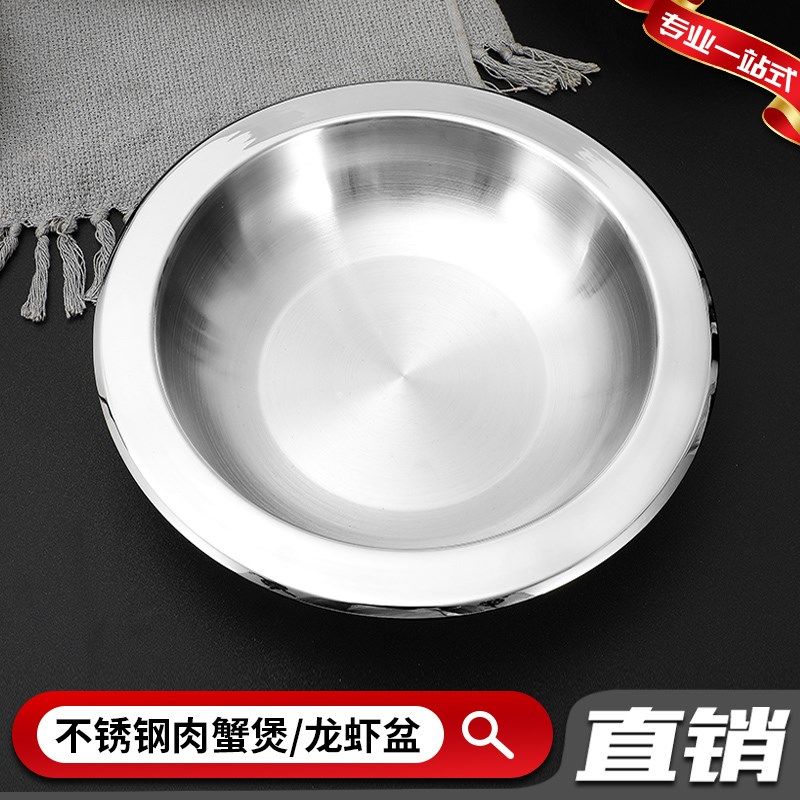 不锈钢胖哥俩肉蟹煲锅蟹煲盆小龙虾盆鱼盆牛蛙锅赖胖子蟹煲盆干锅,餐饮具,盆,淘宝优惠券,粉丝福利购,淘宝优惠卷