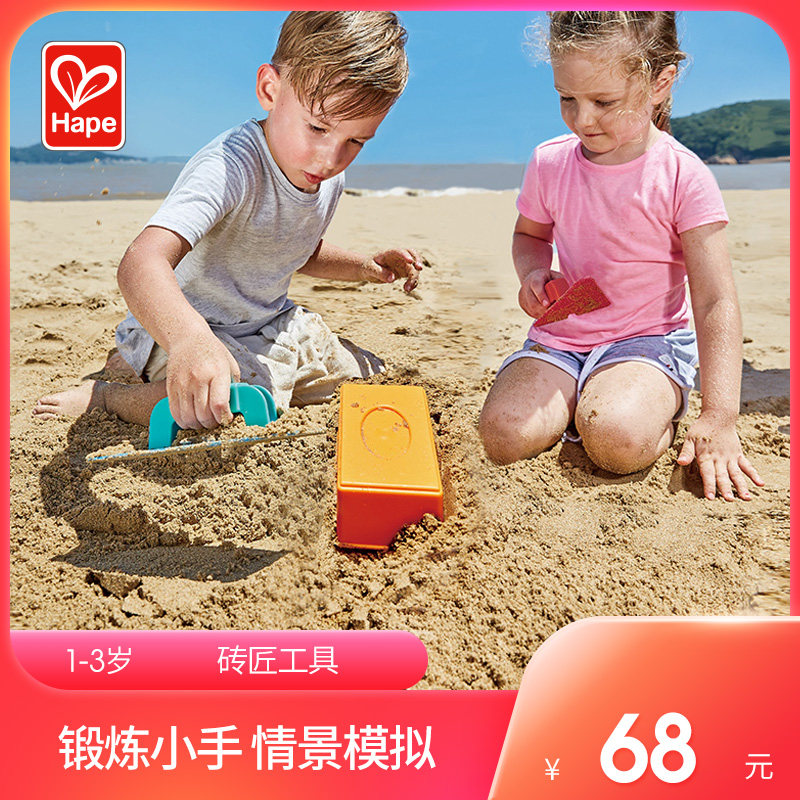 Hape砖匠工具j沙滩玩具套装1-2-6岁玩沙大号儿童宝宝海边戏水加厚