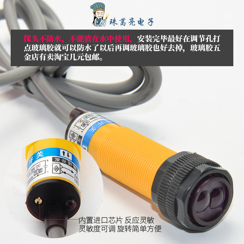 光电接近感应传感器有无没物体物料报警器满N水溢油提醒高液位少
