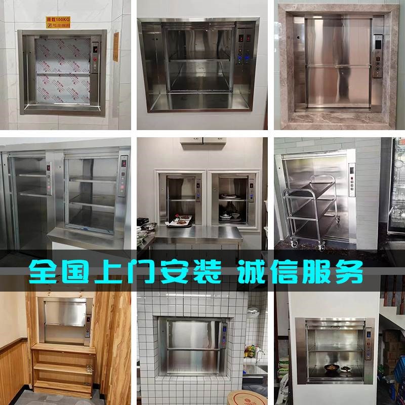 传菜电梯饭店酒店餐厅托盘传菜机二层G三层简易小型单轨升降上菜