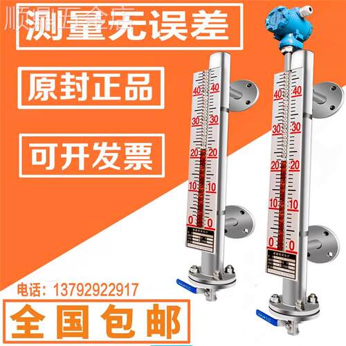 uhz磁翻板液位计带远传浮球子磁性开关面板P不锈钢顶装水位计锅炉