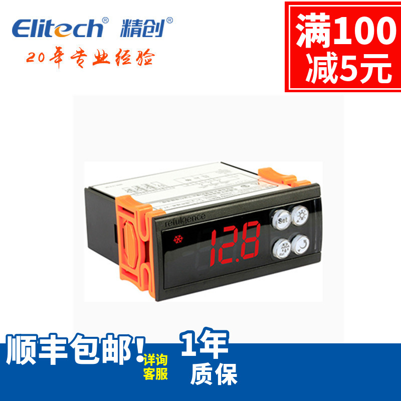 精创ECS-10/ECqS-16双探头温控器饮料柜蛋糕柜展示柜温控器