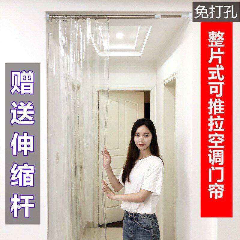 空调门帘防走冷隔冷隔热塑料pvc透明F伸缩杆免打孔挡风胶帘隔断帘