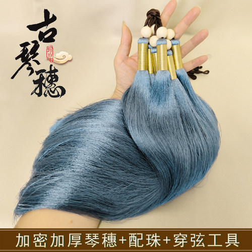 古琴流苏 加密加厚古琴琴穗 手B感顺滑垂直古琴穗古琴配件多色可