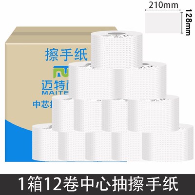 中心抽擦手纸中间抽抹手纸卫生间擦手纸一次一张擦手纸省纸型