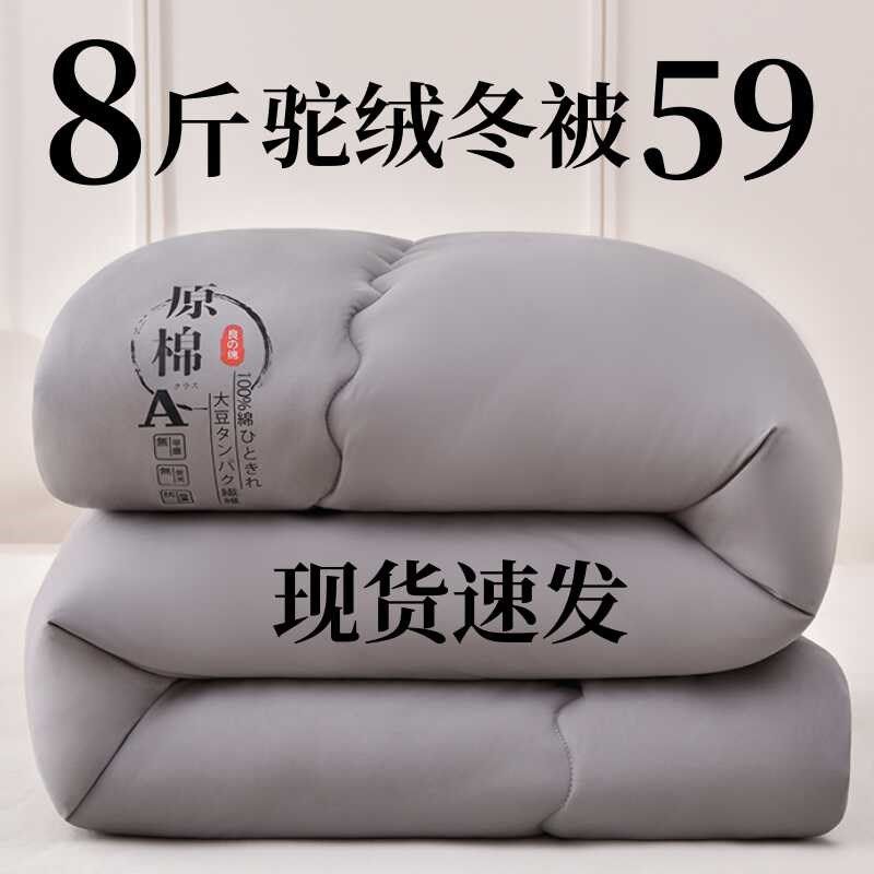 驼毛被子加厚保暖冬被单人学生宿舍驼绒被芯双人春秋被空调被褥子