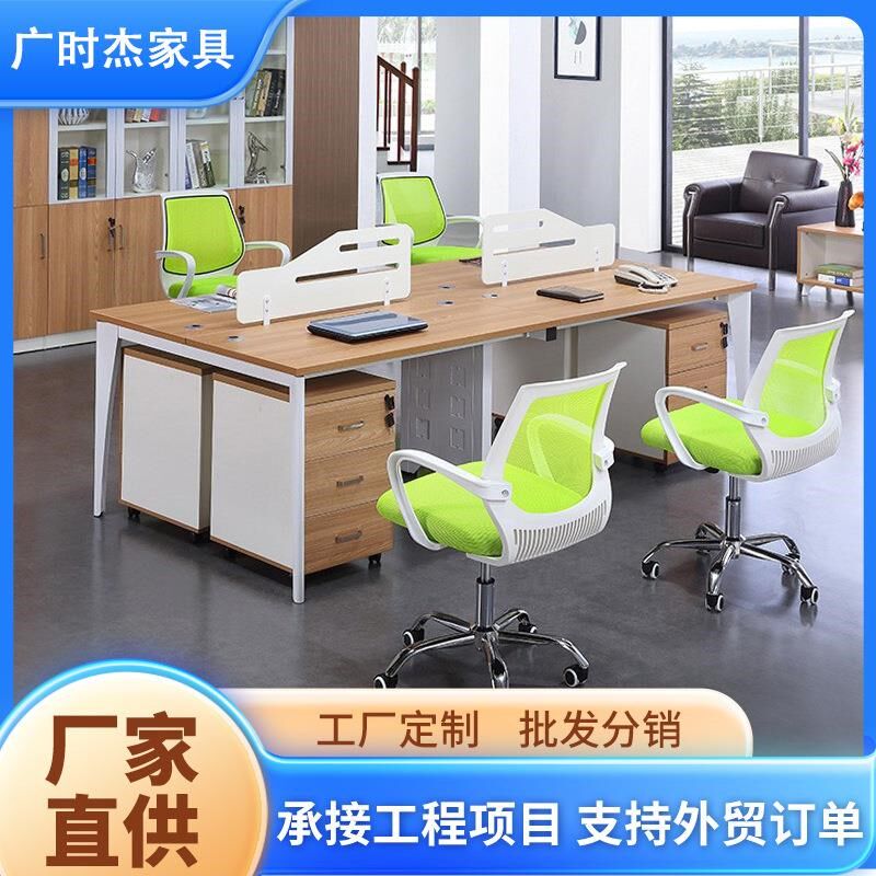 简约现代员工卡座四人办公桌职员桌椅 钢架电脑隔断4人办公室工位,标准件/零部件/工业耗材,日晒盐,淘宝优惠券,粉丝福利购,淘宝优惠卷