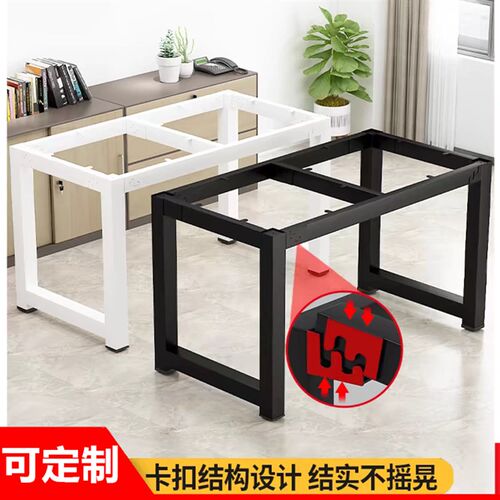 加厚桌腿支架电脑k桌办公桌脚架台架桌子腿桌架子支撑架铁艺餐桌