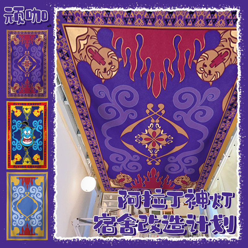 上下铺防尘顶布阿拉丁神灯宿舍下床防尘顶布稳固随V绑随用方便快