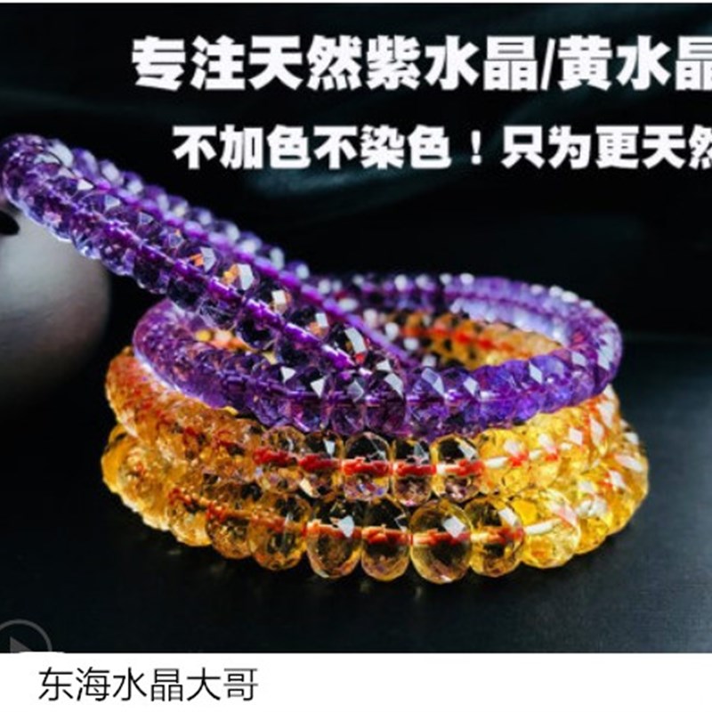 天然黄水b晶刻面手链紫水晶算盘珠手串情侣款送女友礼物饰品手串