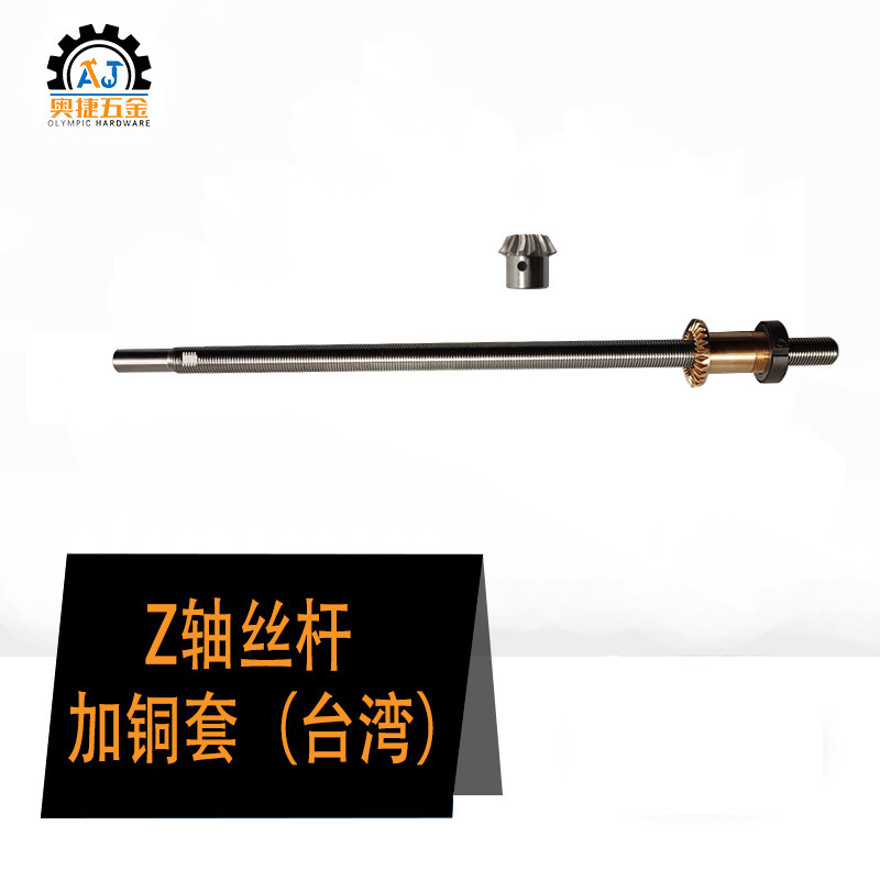 大同建德旺磐宇青618平面手摇磨床配件升降丝杆铜套YZ轴铜螺母