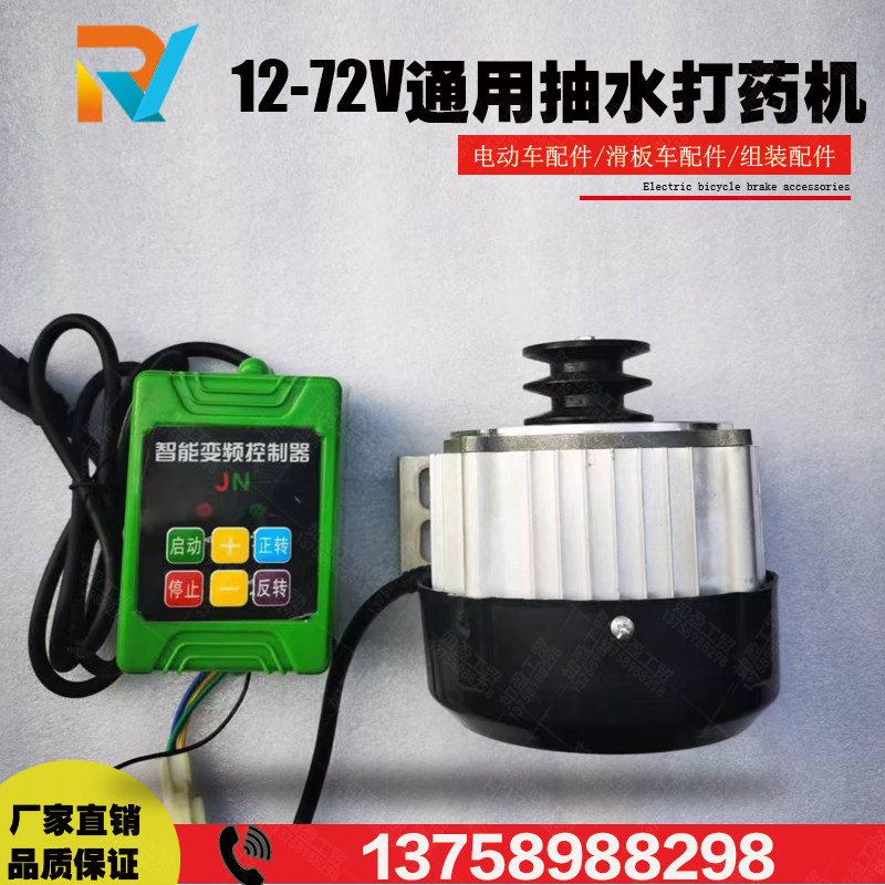 抽水机电机带遥控皮带轮无刷直流永磁水泵I48V60V500W打药机