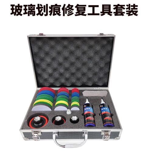 汽车玻璃划痕修复l套装工具 前挡风玻璃刮伤划痕抛光膏剂去痕修液