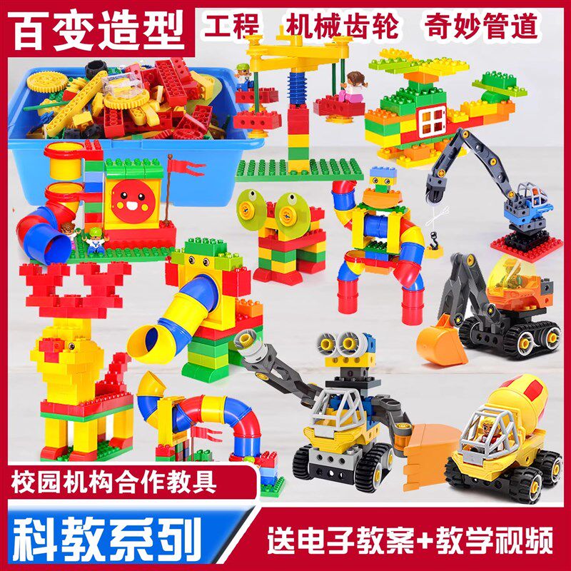 机械齿轮管道积木儿童益智拼装玩具六一节K礼物6岁以上大颗粒模型