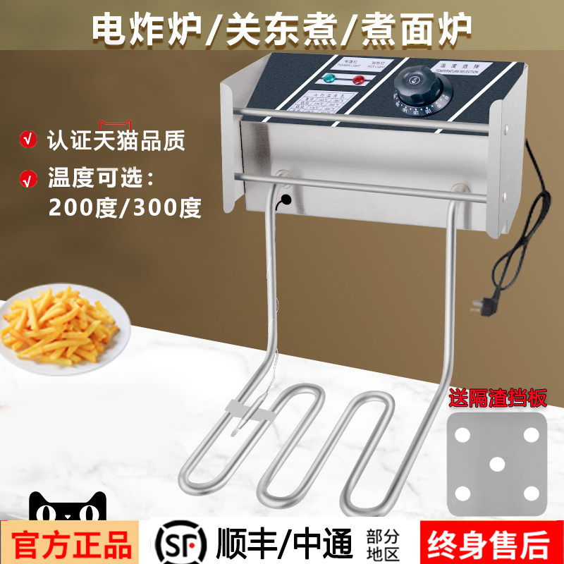 电炸炉机头配件油炸锅加热器发热管商用电炸锅主机2.5kZw油缸包邮图片