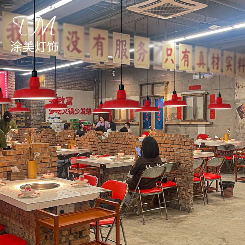 店铺吊灯工e业风灯具网红色灯罩铁怀旧烧烤火锅店专用灯带射灯聚