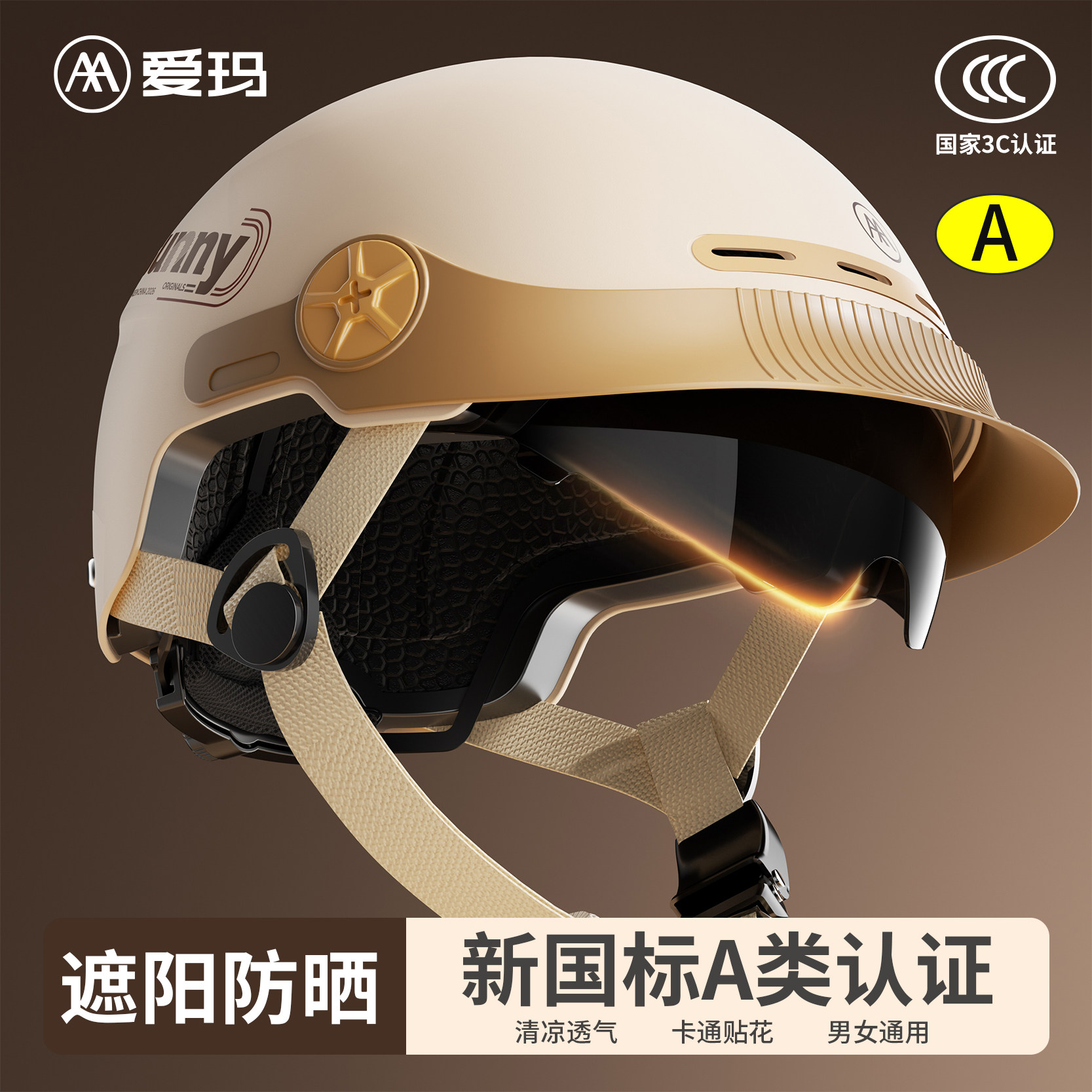 爱玛3c认证电动车头盔女士夏季防晒紫外线复古四季通用男士安全帽
