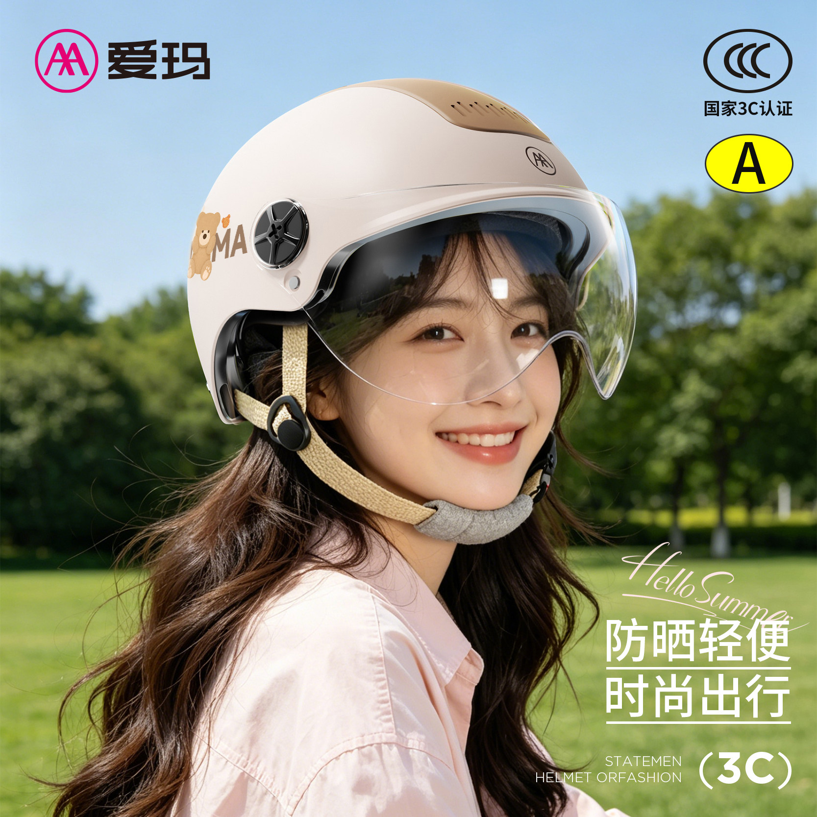 爱玛3C认证电动车头盔女2026新款图片