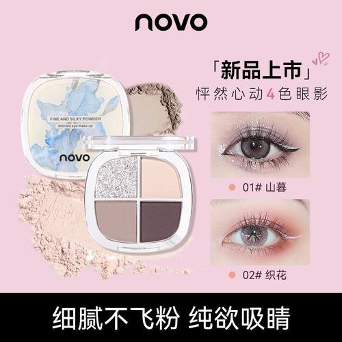 NOVO点晴美眸四色眼影
