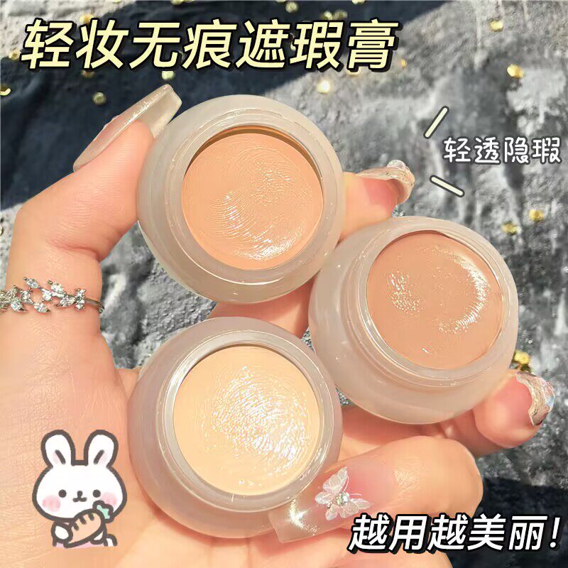 NOVO轻妆无痕单色遮瑕膏遮盖面部斑点痘印黑眼圈持久不脱妆粉底膏