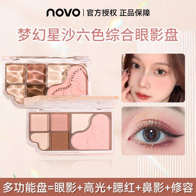 NOVO梦幻星沙六色眼影盘