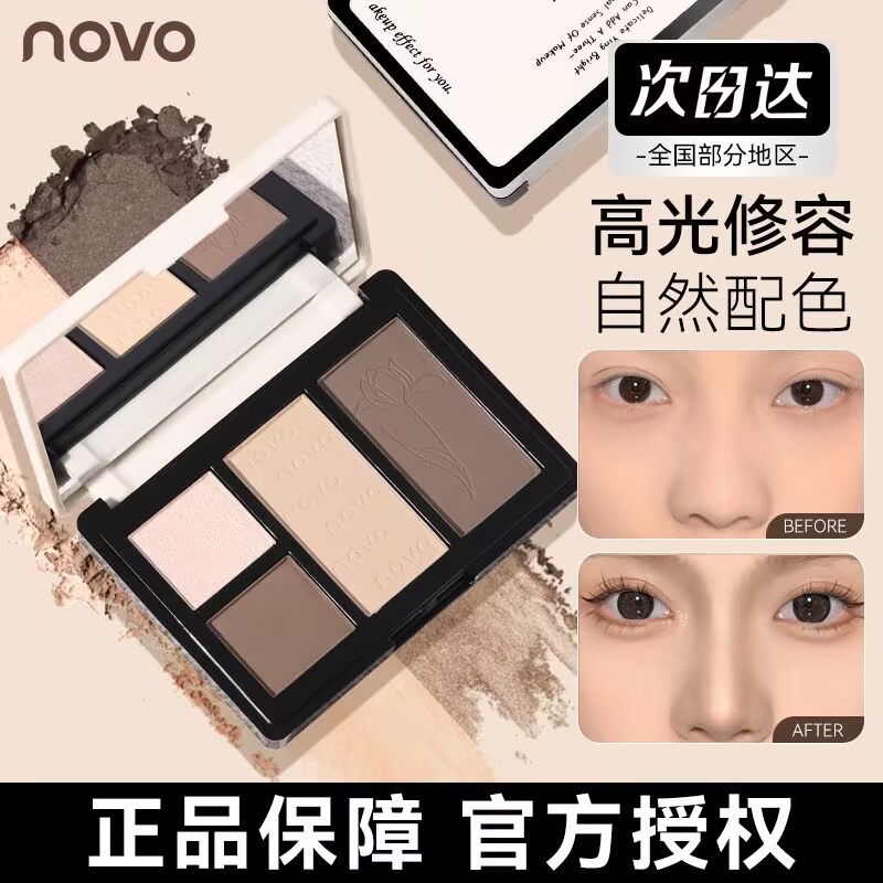 NOVO浮光焕影修颜五色修容盘