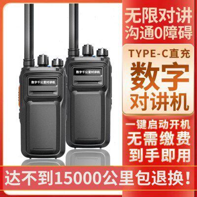 SZ-710数字千公里对讲机户外手台大功率自驾游车队15000公里工地