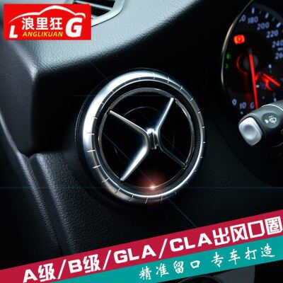 适用奔驰A级B级180内饰改装贴片 CLA200 220 260空调出风口装饰圈