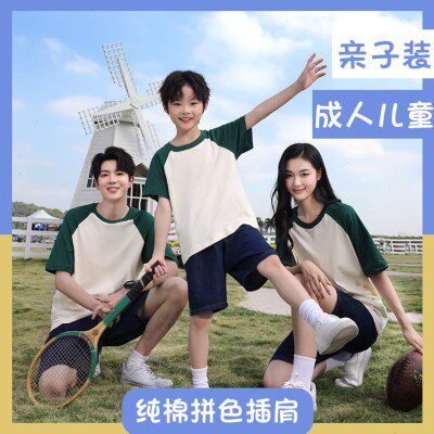 成人儿童圆领冰丝短袖t恤亲子服定制广告衫印制logo聚会活动