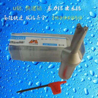 六边形WC舍弃式快速钻2D3D4D5D钻U钻喷水钻55-56-57-58-59-60