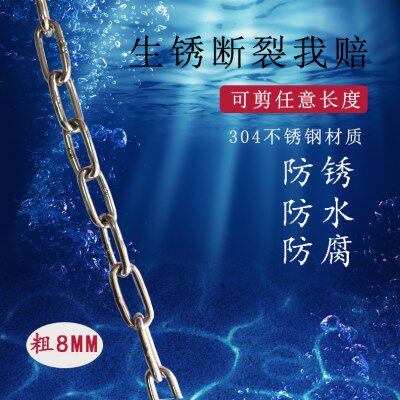 8mm粗304不锈钢链条铁链条宠物狗铁链子铁环链吊灯晾衣铁链粗锁链