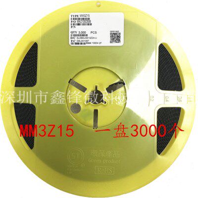 MM3Z15 丝印2F SOD-323 0805 15V贴片稳压二极管 一盘3000个