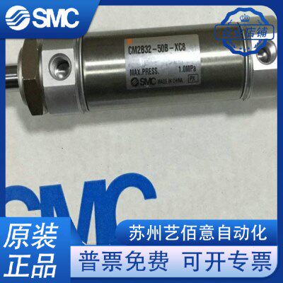 SMC原装CM2B32/CDM2B32-25B/50B/75B/100B/125B-XC8可调行程气缸