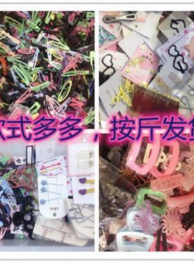 儿童头绳称斤论斤彩bb夹一斤饰品称斤一斤大概400个左右发