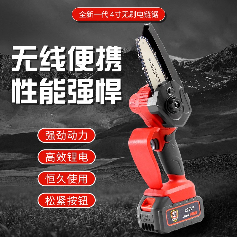 无线手持旋钮调j节4寸迷你电链锯充电式伐木砍树小型家用锂电电锯