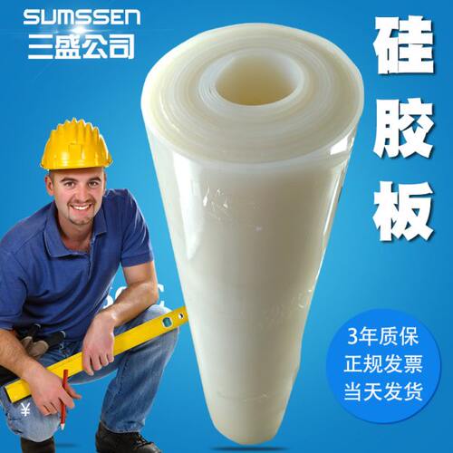 耐温硅胶垫乳白色打孔导电硅胶制品耐磨卷材硅胶皮硅胶板