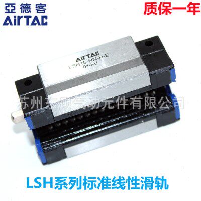 亚德客直线导轨线轨滑块滑轨LSH/LSD/15/20/25/30/35/BK-HN