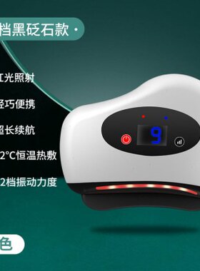 无线砭石刮痧板智能脸部电动刮痧仪经络刷刮脸震动热敷按摩刮痧机