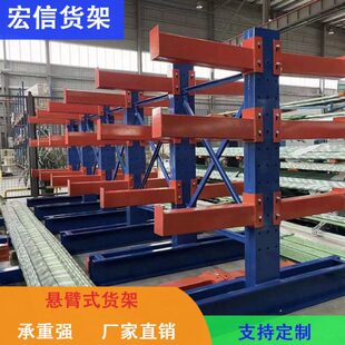 面双面悬臂式 货架坚固耐用重型 货架厂家直销承重力强横梁式