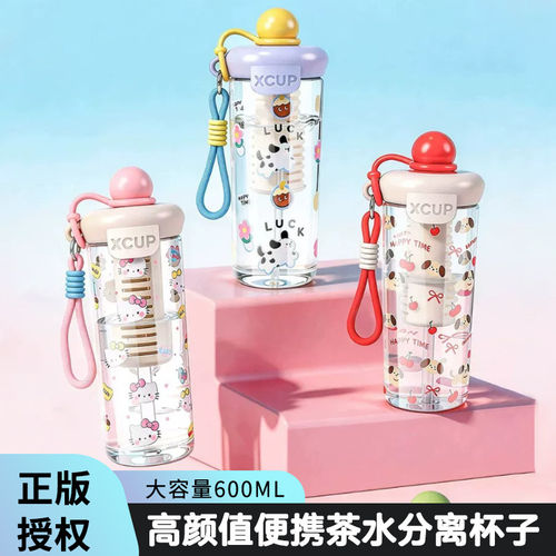 高颜值便携茶水分离大容量吸管杯