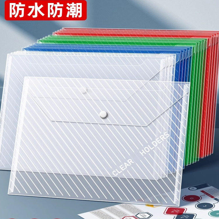 文件袋透明A4文件夹按扣学生试卷资料票据补习袋美术袋文件袋大