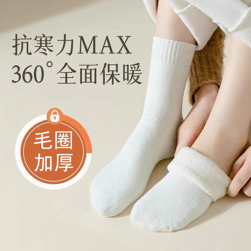 秋冬超厚羊毛袜子冬季款保暖筒袜