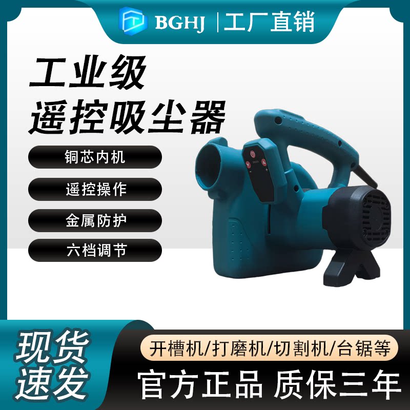 吸尘器自带遥控功能工业除尘器开槽切割机打磨机台锯吹吸两用