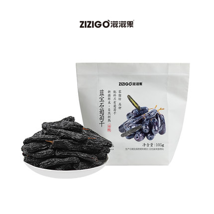 滋滋果蓝宝石葡萄干105g无添加新疆特产食品大个果干健康休闲零食