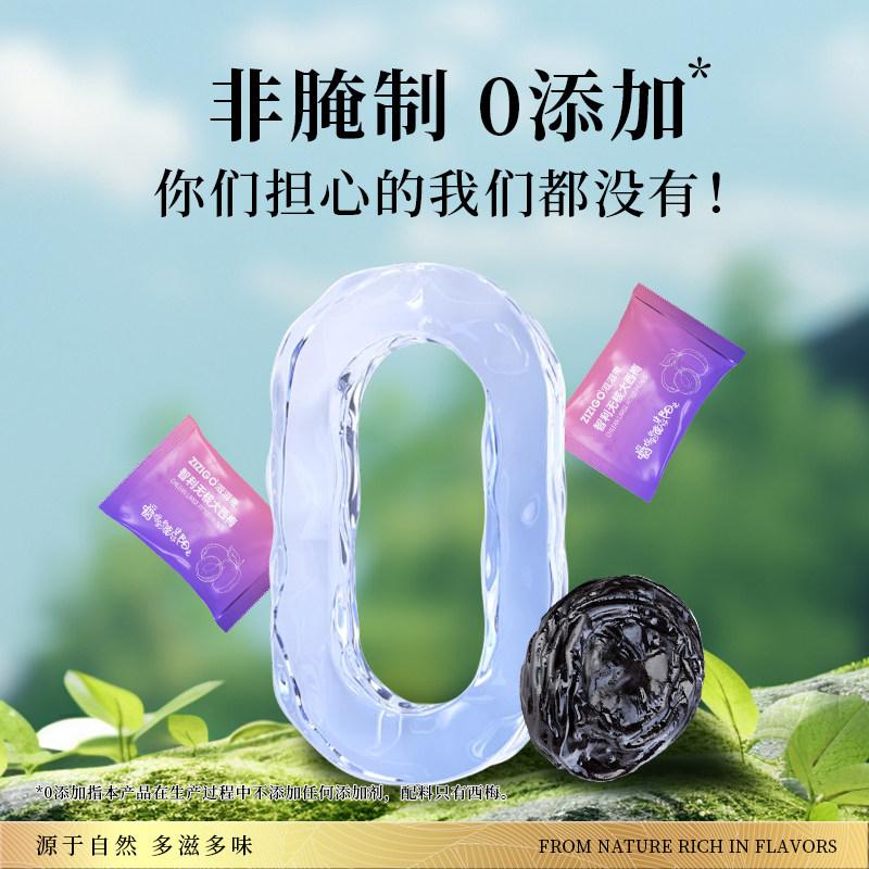 滋滋果 智利无核西梅干梅子果干孕妇儿童健康食品配料仅西梅