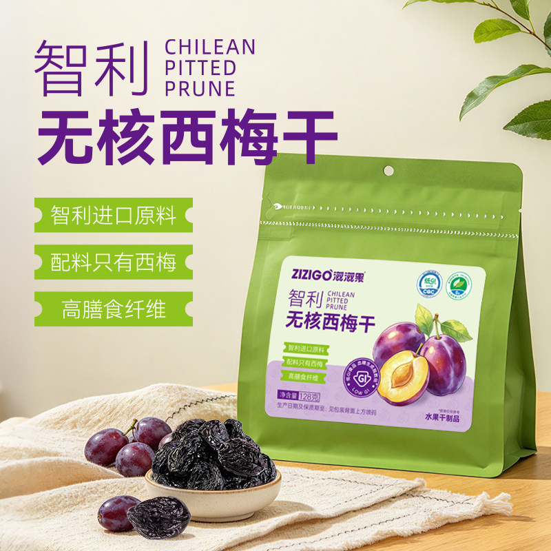 滋滋果无核智利西梅干128g