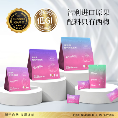 滋滋果智利无核西梅干4050超大果0添加蔗糖梅子休闲零食非有机